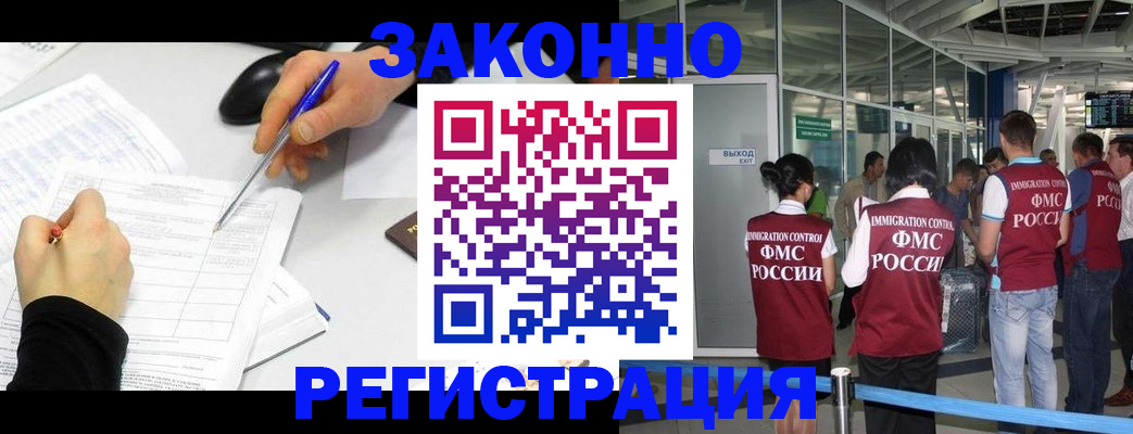 временная регистрация в квартире в Белореченске