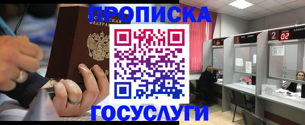 найти адрес прописки в Белореченске