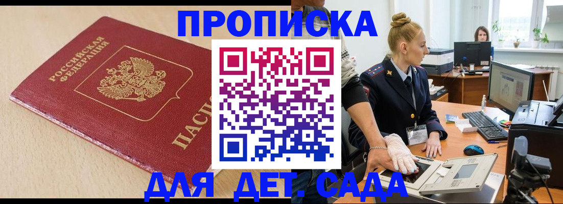 временная регистрация адрес в Белореченске