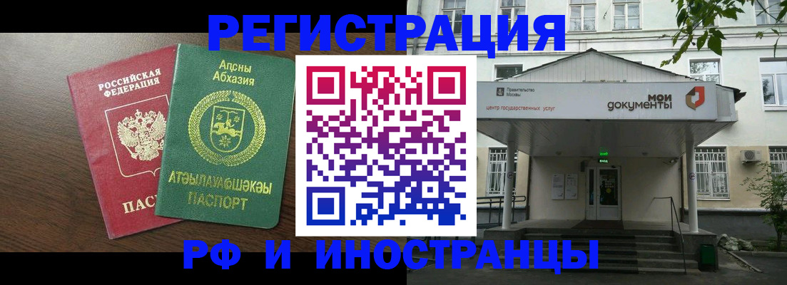 регистрация для школы в Белореченске